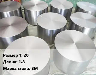 Титановая поковка 20 L=1-3 Марка: 3М кольцо
